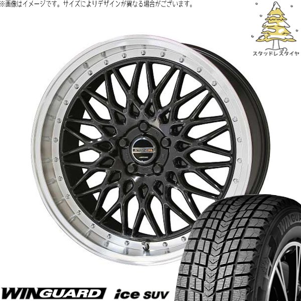 フォレスター 225/50R18 スタッドレスタイヤ ホイール 4本セット 新品 | ネクセン (NEXEN) ウィンガード アイス SUV (WinGUARD ice SUV) × 共豊コーポレーション (KYOHO) シュタイナー FTX オニキスブラック/光輝リム/メッキピアスボルト 18インチ 7.5J +48 5穴100