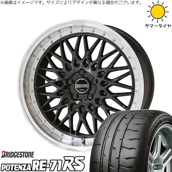 GR86 BRZ プリウス 30系 50系 225/35R19 サマータイヤ ホイール 4本セット 新品 | ブリヂストン (BRIDGESTONE) ポテンザ RE71-RS × 共豊コーポレーション (KYOHO) シュタイナー FTX オニキスブラック/光輝リム/メッキピアスボルト 19インチ 8J +45 5穴100