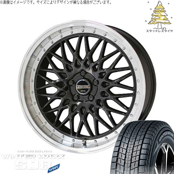 クラウンクロスオーバー 225/55R19 スタッドレスタイヤ ホイール 4本セット 新品 | ダンロップ (DUNLOP) ウィンターマックス SJ8+ (WINTERMAXX SJ8+) × 共豊コーポレーション (KYOHO) シュタイナー FTX 19インチ 9J +40 5穴114.3