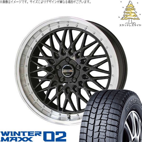 セレナ C28 カローラクロス WR-V 225/50R18 スタッドレスタイヤ ホイール 4本セット 新品 | ダンロップ (DUNLOP) ウィンターマックス02 (WINTERMAXX02 WM02) × 共豊コーポレーション (KYOHO) シュタイナー FTX 18インチ 7.5J +48 5穴114.3|タイヤショップ オールテレーン
