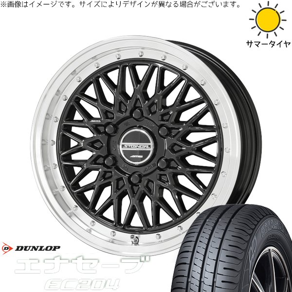 ハイエース専用 215/60R17 サマータイヤ ホイール 4本セット 新品 | ダンロップ (DUNLOP) エナセーブ EC204 × 共豊コーポレーション (KYOHO) シュタイナー FTX オニキスブラック/光輝リム/メッキピアスボルト 17インチ 6.5J +38 6穴139.7