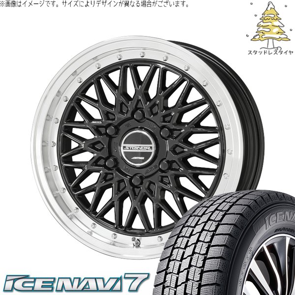 ハイエース専用 215/65R16 スタッドレスタイヤ ホイール 4本セット 新品 | グッドイヤー (GOODYEAR) アイスナビ セブン (ICENAVI7) &times; 共豊コーポレーション (KYOHO) シュタイナー FTX オニキスブラック/光輝リム/メッキピアスボルト 16インチ 6.5J +38 6穴139.7｜タイヤショップ オールテレーン