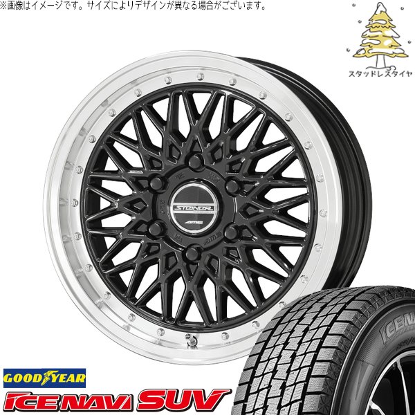 ハイエース専用 215/70R16 スタッドレスタイヤ ホイール 4本セット 新品 | グッドイヤー (GOODYEAR) アイスナビ SUV (ICENAVI SUV) × 共豊コーポレーション (KYOHO) シュタイナー FTX オニキスブラック/光輝リム/メッキピアスボルト 16インチ 6.5J +38 6穴139.7