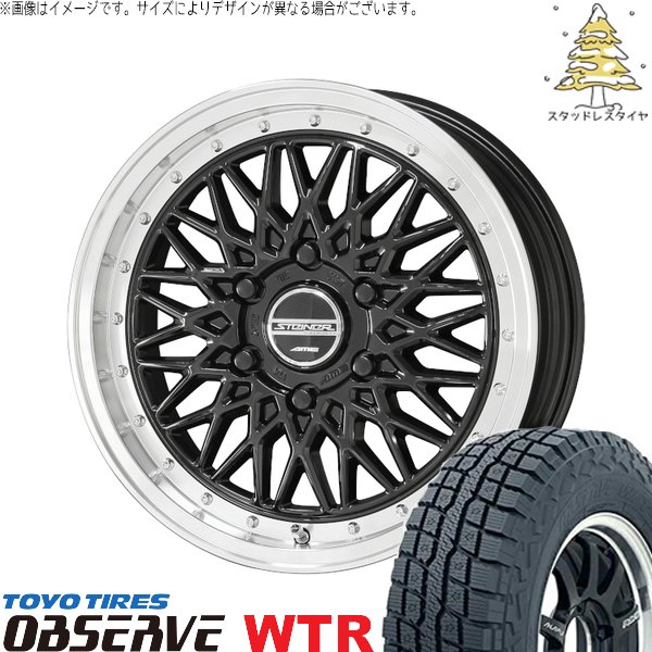 ハイエース専用 215/65R16 スタッドレスタイヤ ホイール 4本セット 新品 | トーヨータイヤ (TOYO) オブザーブ W/T-R (OBSERVE WTR) × 共豊コーポレーション (KYOHO) シュタイナー FTX オニキスブラック/光輝リム/メッキピアスボルト 16インチ 6.5J +38 6穴139.7