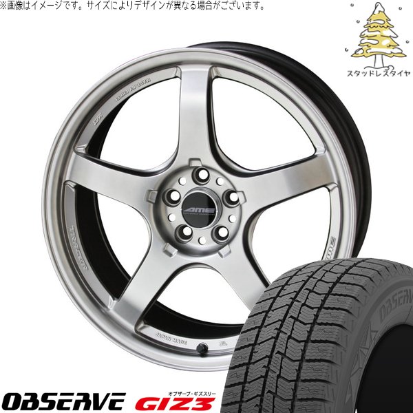 レクサスUX 225/50R18 スタッドレスタイヤ ホイール 4本セット 新品 | トーヨータイヤ (TOYO) オブザーブ ギズスリー (OBSERVE GIZ3) × 共豊コーポレーション (KYOHO) トレーサー GT-V マットハイパーシルバー 18インチ 8.5J +45 5穴114.3|タイヤショップ オールテレーン