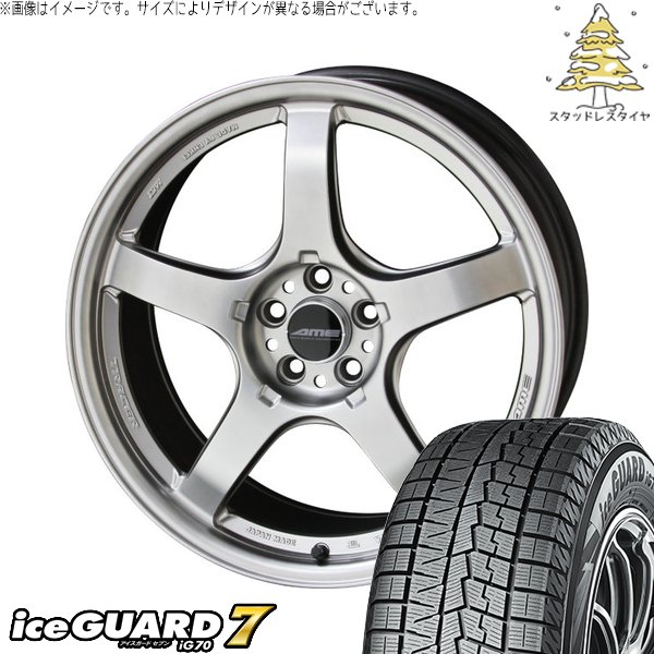 レヴォーグ 225/45R18 スタッドレスタイヤ ホイール 4本セット 新品 | ヨコハマタイヤ (YOKOHAMA) アイスガード セブン (iceGUARD7 IG70) × 共豊コーポレーション (KYOHO) トレーサー GT-V マットハイパーシルバー 18インチ 8.5J +45 5穴114.3