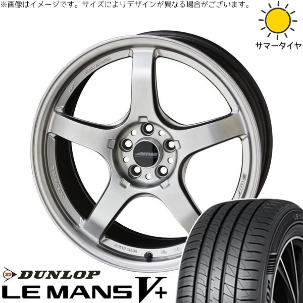 リーフ ルミオン 215/40R18 サマータイヤ ホイール 4本セット 新品 | ダンロップ (DUNLOP) ルマンファイブ × 共豊コーポレーション (KYOHO) トレーサー GT-V マットハイパーシルバー 18インチ 8.5J +45 5穴114.3