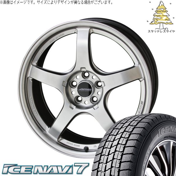 30アルファード 235/50R18 スタッドレスタイヤ ホイール 4本セット 新品 | グッドイヤー (GOODYEAR) アイスナビ セブン (ICENAVI7) &times; 共豊コーポレーション (KYOHO) トレーサー GT-V マットハイパーシルバー 18インチ 8.5J +45 5穴114.3｜タイヤショップ オールテレーン