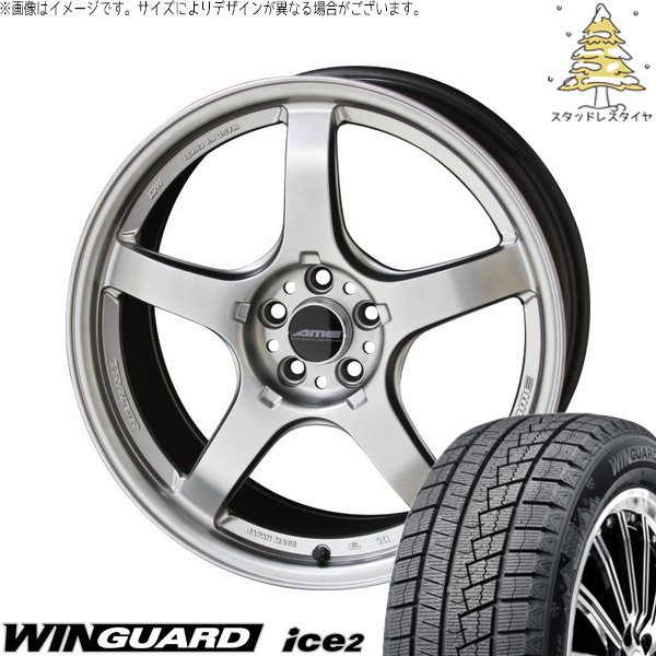 スカイライン 245/45R18 スタッドレスタイヤ ホイール 4本セット 新品 | ネクセン (NEXEN) ウィンガード アイス2 (WinGUARD ice2) × 共豊コーポレーション (KYOHO) トレーサー GT-V マットハイパーシルバー 18インチ 8.5J +45 5穴114.3 121,825円