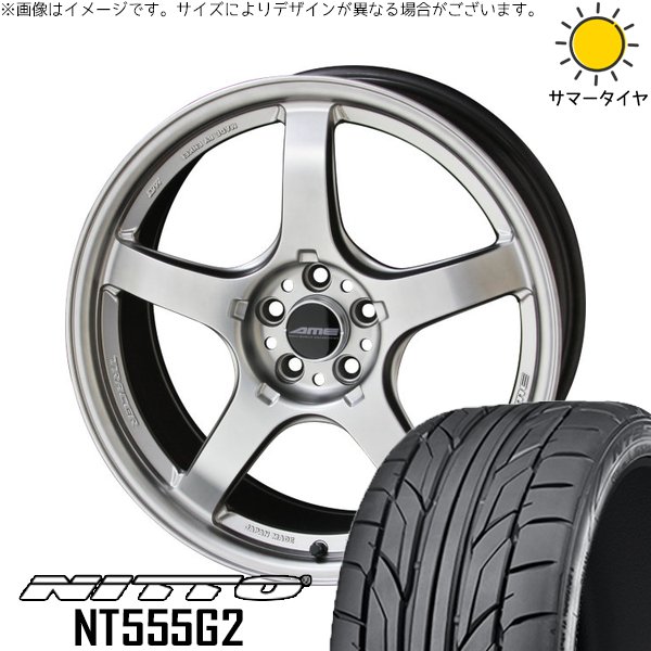 GRヤリス プリウスα 225/40R18 サマータイヤ ホイール 4本セット 新品 | ニットー (NITTO) NT555G2 × 共豊コーポレーション (KYOHO) トレーサー GT-V マットハイパーシルバー 18インチ 8.5J +45 5穴114.3|タイヤショップ オールテレーン