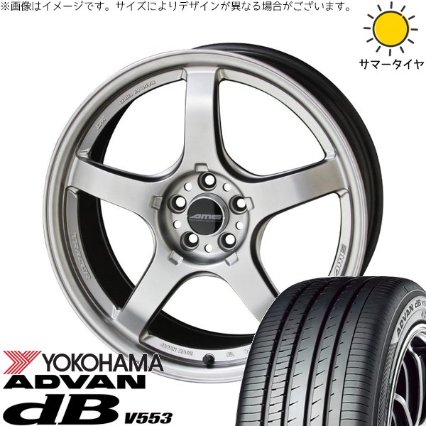 クラウン カムリ 225/45R18 サマータイヤ ホイール 4本セット 新品 | ヨコハマタイヤ (YOKOHAMA) アドバン デシベル V553 × 共豊コーポレーション (KYOHO) トレーサー GT-V マットハイパーシルバー 18インチ 8.5J +45 5穴114.3|タイヤショップ オールテレーン