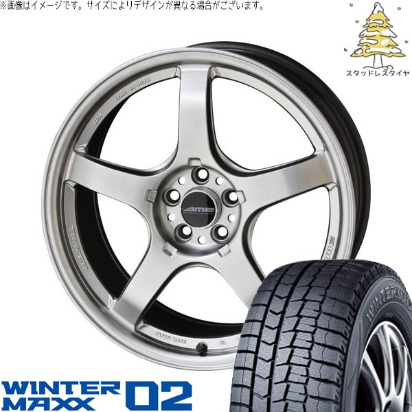 スカイライン 245/45R18 スタッドレスタイヤ ホイール 4本セット 新品 | ダンロップ (DUNLOP) ウィンターマックス02 (WINTERMAXX02 WM02) × 共豊コーポレーション (KYOHO) トレーサー GT-V マットハイパーシルバー 18インチ 8.5J +45 5穴114.3
