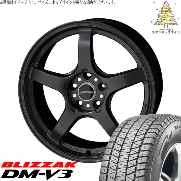 CX8 エクストレイル 225/65R17 スタッドレスタイヤ ホイール 4本セット 新品 | ブリヂストン (BRIDGESTONE) ブリザック DM-V3 (BLIZZAK DM-V3) × 共豊コーポレーション (KYOHO) トレーサー GT-V ガンブラック 17インチ 7.5J +48 5穴114.3