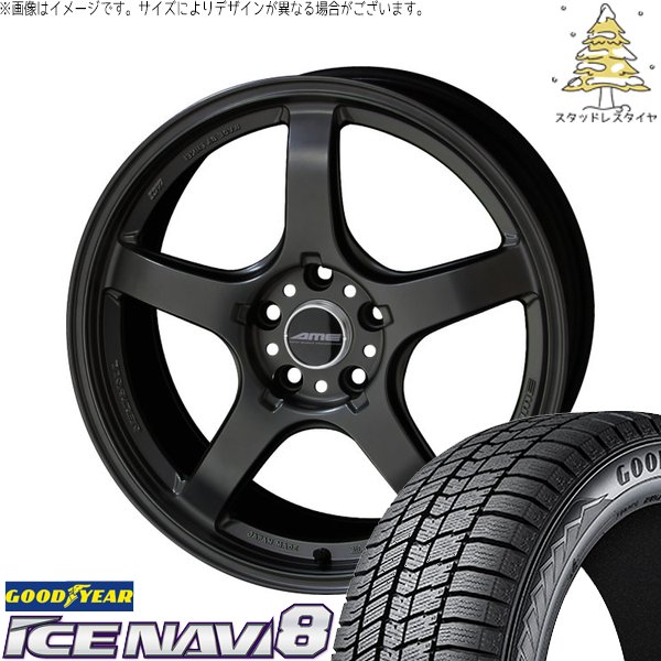 オーリス ブレイド 225/45R17 スタッドレスタイヤ ホイール 4本セット 新品 | グッドイヤー (GOODYEAR) アイスナビ エイト (ICENAVI8) × 共豊コーポレーション (KYOHO) トレーサー GT-V ガンブラック 17インチ 7.5J +48 5穴114.3