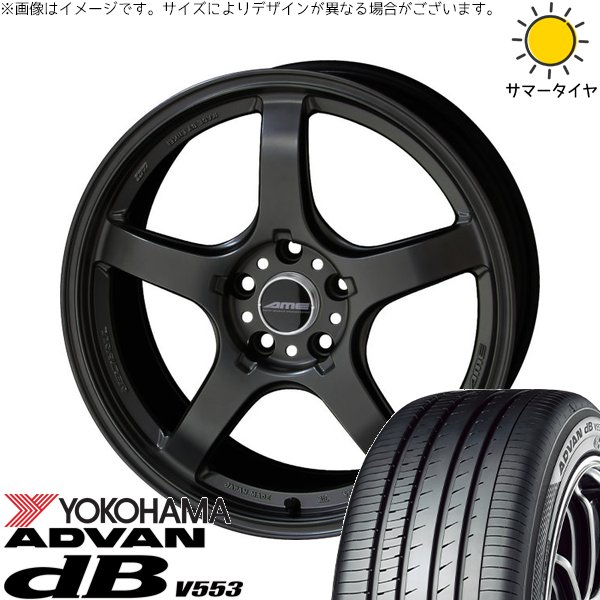 スカイライン 245/45R18 サマータイヤ ホイール 4本セット 新品 | ヨコハマタイヤ (YOKOHAMA) アドバン デシベル V553 × 共豊コーポレーション (KYOHO) トレーサー GT-V ガンブラック 18インチ 8.5J +45 5穴114.3