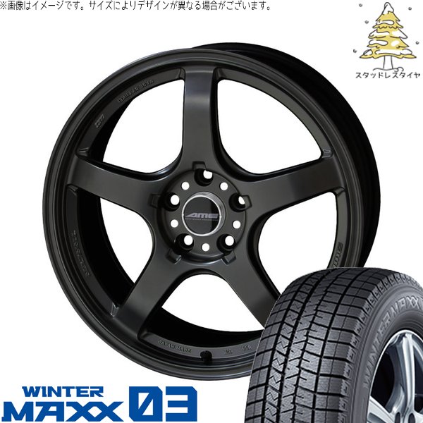 マツダ6 スカイライン 225/55R17 スタッドレスタイヤ ホイール 4本セット 新品 | ダンロップ (DUNLOP) ウィンターマックス03 (WINTERMAXX03 WM03) × 共豊コーポレーション (KYOHO) トレーサー GT-V ガンブラック 17インチ 7.5J +48 5穴114.3