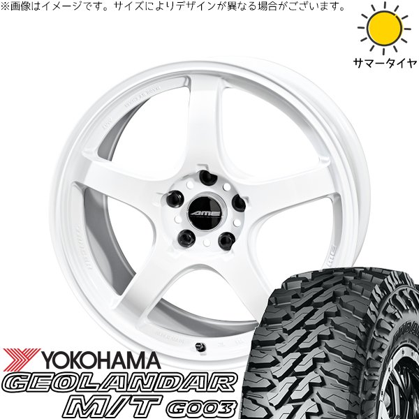CX8 エクストレイル 225/65R17 サマータイヤ ホイール 4本セット 新品 | ヨコハマタイヤ (YOKOHAMA) ジオランダー M/T G003 (GEOLANDAR M/T G003) &times; 共豊コーポレーション (KYOHO) トレーサー GT-V レーシングホワイト 17インチ 7.5J +48 5穴114.3｜タイヤショップ オールテレーン