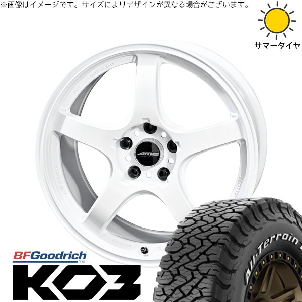 CX8 エクストレイル 225/65R17 サマータイヤ ホイール 4本セット 新品 | BFグッドリッチ (BF Goodrich) オールテレーン T/A Ko3 (All-Terrain T/A Ko3) × 共豊コーポレーション (KYOHO) トレーサー GT-V レーシングホワイト 17インチ 7.5J +48 5穴114.3