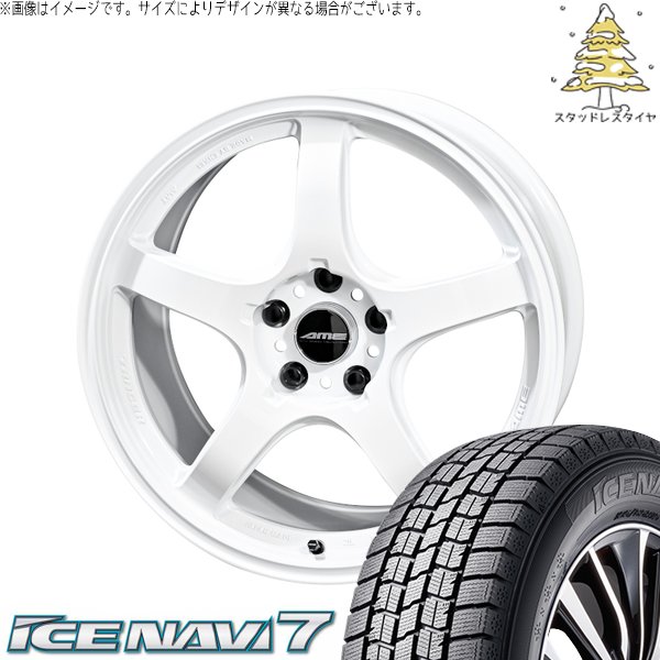 マツダ6 スカイライン 225/55R17 スタッドレスタイヤ ホイール 4本セット 新品 | グッドイヤー (GOODYEAR) アイスナビ セブン (ICENAVI7) × 共豊コーポレーション (KYOHO) トレーサー GT-V レーシングホワイト 17インチ 7.5J +48 5穴114.3|タイヤショップ オールテレーン
