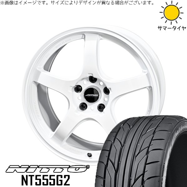 GR86 スバル BRZ 225/40R18 サマータイヤ ホイール 4本セット 新品 | ニットー (NITTO) NT555G2 × 共豊コーポレーション (KYOHO) トレーサー GT-V レーシングホワイト 18インチ 8.5J +45 5穴100