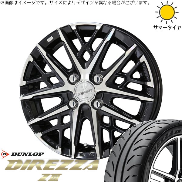 フィールダー 195/50R16 サマータイヤ ホイール 4本セット 新品 | ダンロップ (DUNLOP) ディレッツァ Z3 × 共豊コーポレーション (KYOHO) スマック グレイヴ サファイアブラックポリッシュ 16インチ 6J +40 4穴100