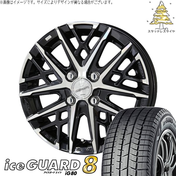 マーチ キューブ 185/55R15 スタッドレスタイヤ ホイール 4本セット 新品 | ヨコハマタイヤ (YOKOHAMA) アイスガードエイト IG80 × 共豊コーポレーション (KYOHO) スマック グレイヴ サファイアブラックポリッシュ 15インチ 5.5J +50 4穴100|タイヤショップ オールテレーン