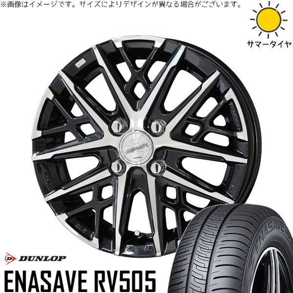 ハスラー デリカミニ ソリオ 165/65R14 サマータイヤ ホイール 4本セット 新品 | ダンロップ (DUNLOP) エナセーブ RV505 × 共豊コーポレーション (KYOHO) スマック グレイヴ サファイアブラックポリッシュ 14インチ 4.5J +45 4穴100