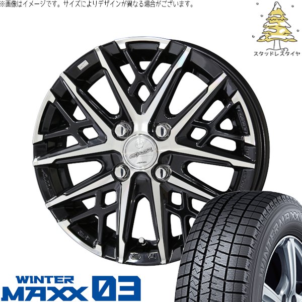 ヤリス カローラフィールダー 185/55R16 スタッドレスタイヤ ホイール 4本セット 新品 | ダンロップ (DUNLOP) ウィンターマックス03 &times; 共豊コーポレーション (KYOHO) スマック グレイヴ サファイアブラックポリッシュ 16インチ 6J +40 4穴100｜タイヤショップ オールテレーン