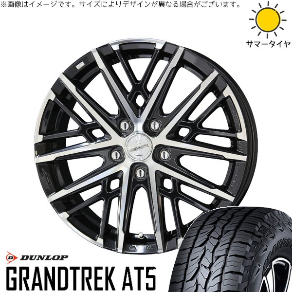 ZR-V クロストレック 225/55R18 サマータイヤ ホイール 4本セット 新品 | ダンロップ (DUNLOP) グラントレック AT5 × 共豊コーポレーション (KYOHO) スマック グレイヴ サファイアブラックポリッシュ 18インチ 7.5J +48 5穴114.3