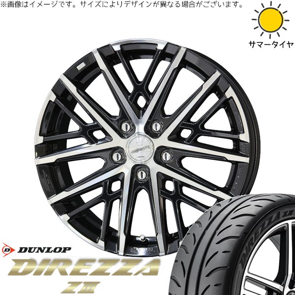 オーリス ブレイド 225/45R17 サマータイヤ ホイール 4本セット 新品 | ダンロップ (DUNLOP) ディレッツァ Z3 × 共豊コーポレーション (KYOHO) スマック グレイヴ サファイアブラックポリッシュ 17インチ 7J +38 5穴114.3|タイヤショップ オールテレーン