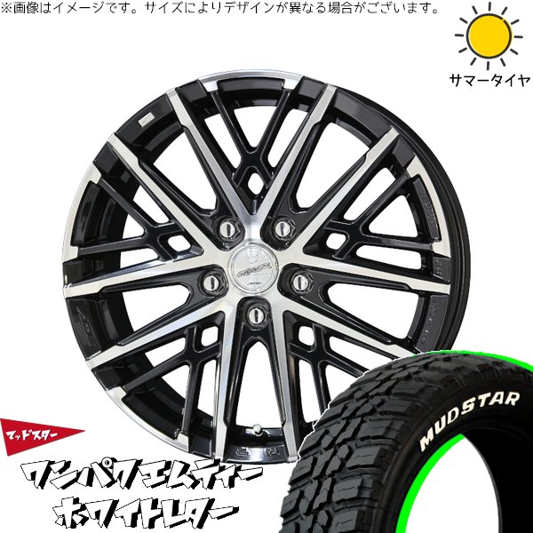 デリカD5 エルグランド 225/55R18 サマータイヤ ホイール 4本セット 新品 | マッドスター (MUDSTAR) ワンパクMT &times; 共豊コーポレーション (KYOHO) スマック グレイヴ サファイアブラックポリッシュ 18インチ 7.5J +38 5穴114.3｜タイヤショップ オールテレーン 107,327円