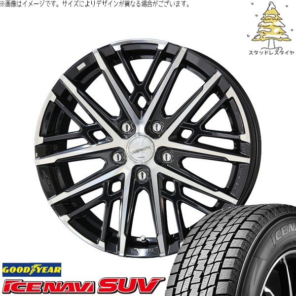 フォレスター 225/70R16 スタッドレスタイヤ ホイール 4本セット 新品 | グッドイヤー (GOODYEAR) アイスナビ SUV (ICENAVI SUV) × 共豊コーポレーション (KYOHO) スマック グレイヴ サファイアブラックポリッシュ 16インチ 6.5J +43 5穴100