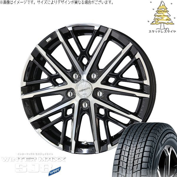 RAV4 50系 CX5 CX8 235/65R17 スタッドレスタイヤ ホイール 4本セット 新品 | ダンロップ (DUNLOP) ウィンターマックス SJ8+ &times; 共豊コーポレーション (KYOHO) スマック グレイヴ サファイアブラックポリッシュ 17インチ 7J +38 5穴114.3｜タイヤショップ オールテレーン