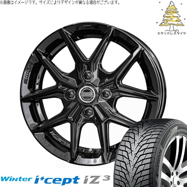 ノート カローラフィールダー 185/65R15 スタッドレスタイヤ ホイール 4本セット 新品 | ハンコック (HANKOOK) ウィンターアイセプト IZ3 W636 &times; 共豊コーポレーション (KYOHO) スマック IG-TEC グロスブラック 15インチ 5.5J +38 4穴100｜タイヤショップ オールテレーン 54,516円