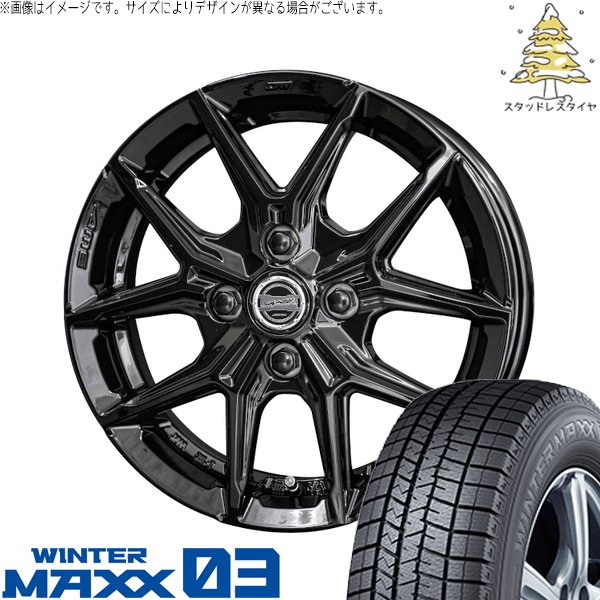 タンク ルーミー トール 175/55R15 スタッドレスタイヤ ホイール 4本セット 新品 | ダンロップ (DUNLOP) ウィンターマックス03 × 共豊コーポレーション (KYOHO) スマック IG-TEC グロスブラック 15インチ 5.5J +38 4穴100|タイヤショップ オールテレーン