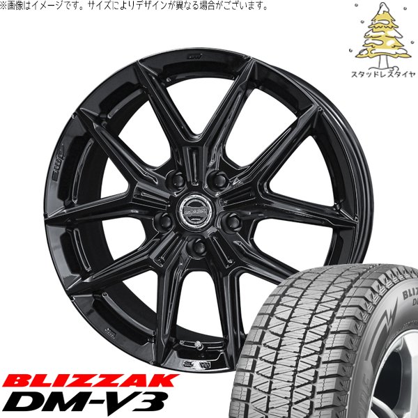 クラウンスポーツ 235/60R18 スタッドレスタイヤ ホイール 4本セット 新品 | ブリヂストン (BRIDGESTONE) ブリザック DM-V3 (BLIZZAK DM-V3) × 共豊コーポレーション (KYOHO) スマック IG-TEC グロスブラック 18インチ 7.5J +38 5穴114.3