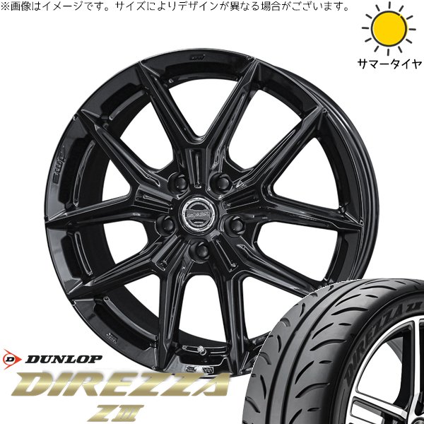 リーフ ルミオン 205/55R16 サマータイヤ ホイール 4本セット 新品 | ダンロップ (DUNLOP) ディレッツァ Z3 × 共豊コーポレーション (KYOHO) スマック IG-TEC グロスブラック 16インチ 6.5J +42 5穴114.3 82,825円