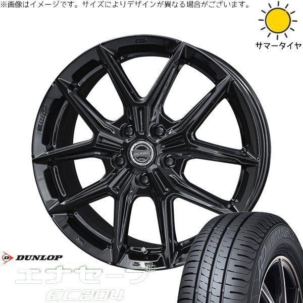 ライズ ロッキー ハイブリッド車 195/65R16 サマータイヤ ホイール 4本セット 新品 | ダンロップ (DUNLOP) エナセーブ EC204 × 共豊コーポレーション (KYOHO) スマック IG-TEC グロスブラック 16インチ 6J +45 5穴100|タイヤショップ オールテレーン