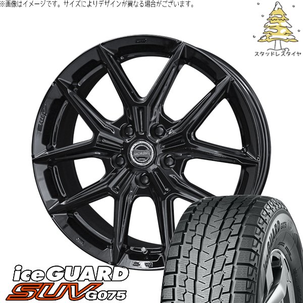 レクサスLBX 225/60R17 スタッドレスタイヤ ホイール 4本セット 新品 | ヨコハマタイヤ (YOKOHAMA) アイスガード SUV G075 (iceGUARD SUV G075) × 共豊コーポレーション (KYOHO) スマック IG-TEC グロスブラック 17インチ 7.0J +38 5穴114.3 93,957円