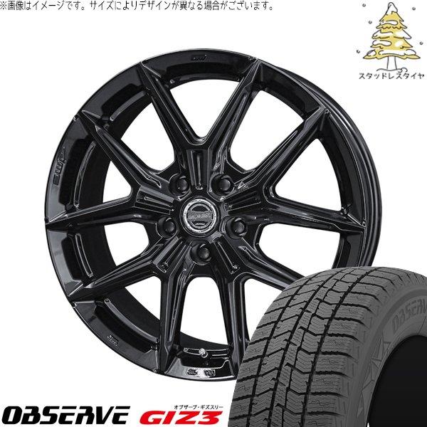 レクサスLBX 225/60R17 スタッドレスタイヤ ホイール 4本セット 新品 | トーヨータイヤ (TOYO) オブザーブ ギズスリー (OBSERVE GIZ3) × 共豊コーポレーション (KYOHO) スマック IG-TEC グロスブラック 17インチ 7.0J +38 5穴114.3