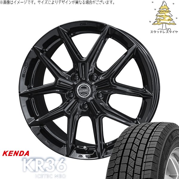 プリウス シエンタ 10系 195/65R15 スタッドレスタイヤ ホイール 4本セット 新品 | ケンダ (KENDA) アイステックネオ KR36 &times; 共豊コーポレーション (KYOHO) スマック IG-TEC グロスブラック 15インチ 6J +43 5穴100｜タイヤショップ オールテレーン