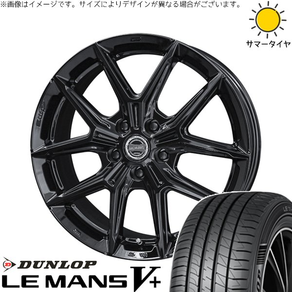 レヴォーグ 225/45R18 サマータイヤ ホイール 4本セット 新品 | ダンロップ (DUNLOP) ルマンファイブ × 共豊コーポレーション (KYOHO) スマック IG-TEC グロスブラック 18インチ 7.5J +45 5穴114.3