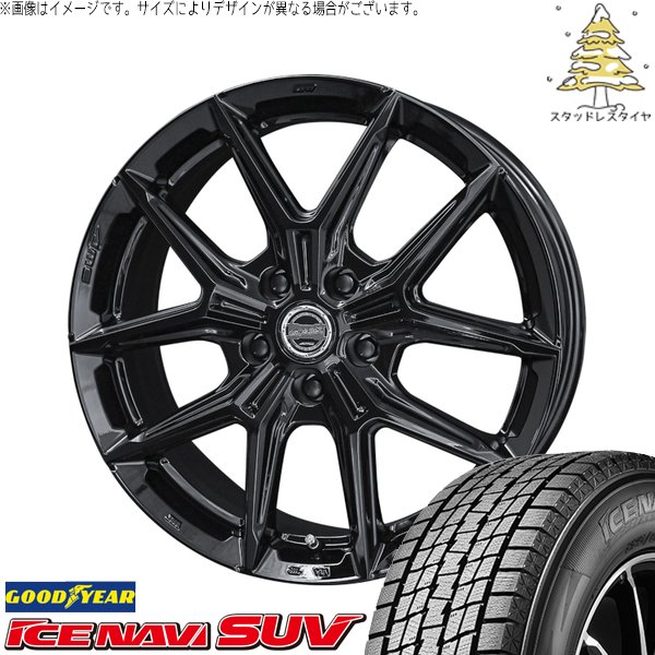 40ヴェルファイア 235/55R19 スタッドレスタイヤ ホイール 4本セット 新品 | グッドイヤー (GOODYEAR) アイスナビ SUV (ICENAVI SUV) &times; 共豊コーポレーション (KYOHO) スマック IG-TEC グロスブラック 19インチ 7.0J +40 5穴120｜タイヤショップ オールテレーン