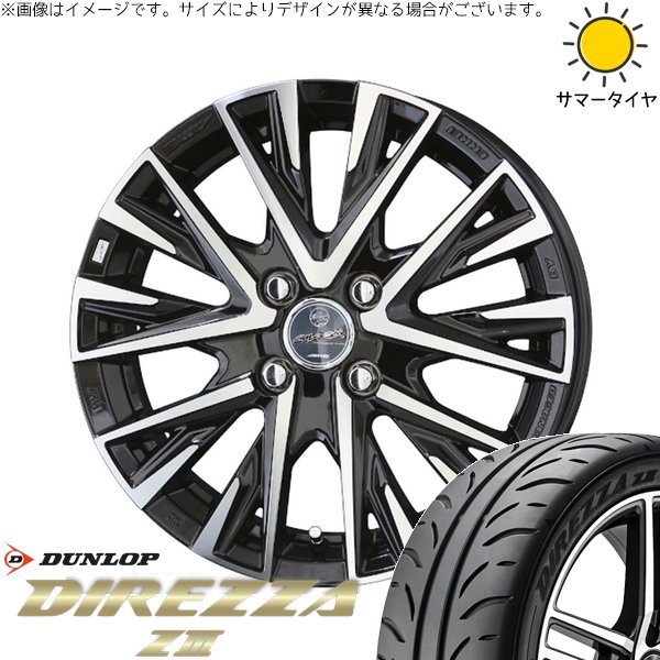 モコ ゼスト パレット ミラ 165/50R15 サマータイヤ ホイール 4本セット 新品 | ダンロップ (DUNLOP) ディレッツァ Z3 × 共豊コーポレーション (KYOHO) スマック レジーナ サファイアブラックポリッシュ 15インチ 4.5J +45 4穴100 60,258円