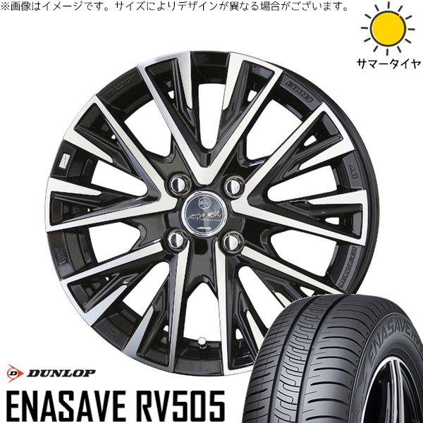 タンク ルーミー トール 175/55R15 サマータイヤ ホイール 4本セット 新品 | ダンロップ (DUNLOP) エナセーブ RV505 × 共豊コーポレーション (KYOHO) スマック レジーナ サファイアブラックポリッシュ 15インチ 5.5J +38 4穴100