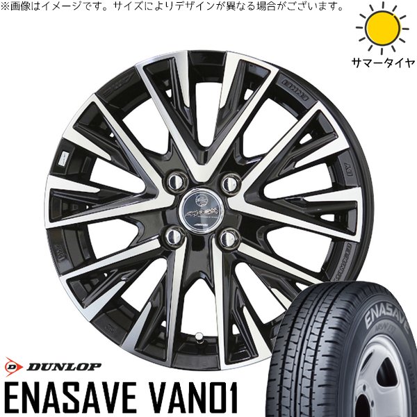 プロボックス 155/80R14 サマータイヤ ホイール 4本セット 新品 | ダンロップ (DUNLOP) エナセーブ バン01 × 共豊コーポレーション (KYOHO) スマック レジーナ サファイアブラックポリッシュ 14インチ 5J +34 4穴100