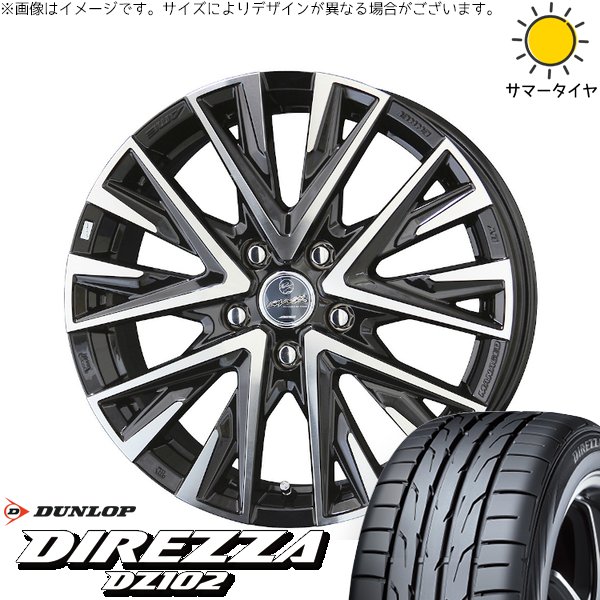 オーリス ブレイド 225/45R17 サマータイヤ ホイール 4本セット 新品 | ダンロップ (DUNLOP) ディレッツァ DZ102 × 共豊コーポレーション (KYOHO) スマック レジーナ サファイアブラックポリッシュ 17インチ 7J +38 5穴114.3