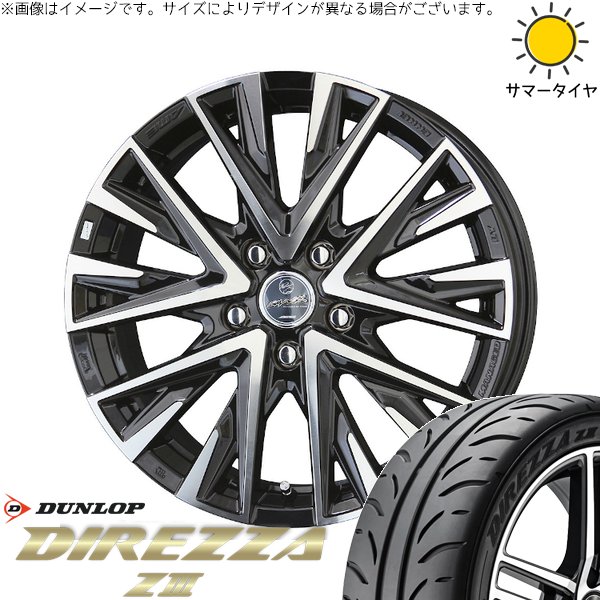 レヴォーグ 225/45R18 サマータイヤ ホイール 4本セット 新品 | ダンロップ (DUNLOP) ディレッツァ Z3 × 共豊コーポレーション (KYOHO) スマック レジーナ サファイアブラックポリッシュ 18インチ 7.5J +48 5穴114.3