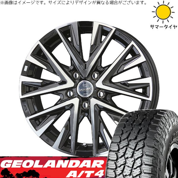 RAV4 50系 カスタムサイズ 265/65R17 サマータイヤ ホイール 4本セット 新品 | ヨコハマタイヤ (YOKOHAMA) ジオランダー A/T4 G018 × 共豊コーポレーション (KYOHO) スマック レジーナ サファイアブラックポリッシュ 17インチ 7J +38 5穴114.3