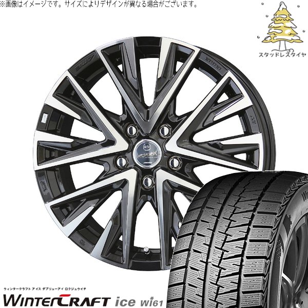 ヴォクシー 195/65R15 スタッドレスタイヤ ホイール 4本セット 新品 | クムホ (KUMHO) ウィンタークラフト アイス Wi61 × 共豊コーポレーション (KYOHO) スマック レジーナ サファイアブラックポリッシュ 15インチ 6J +53 5穴114.3|タイヤショップ オールテレーン